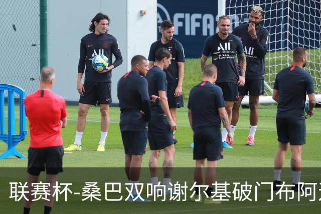 联赛杯-桑巴双响谢尔基破门布阿迪助攻 曼城5-0诺维奇